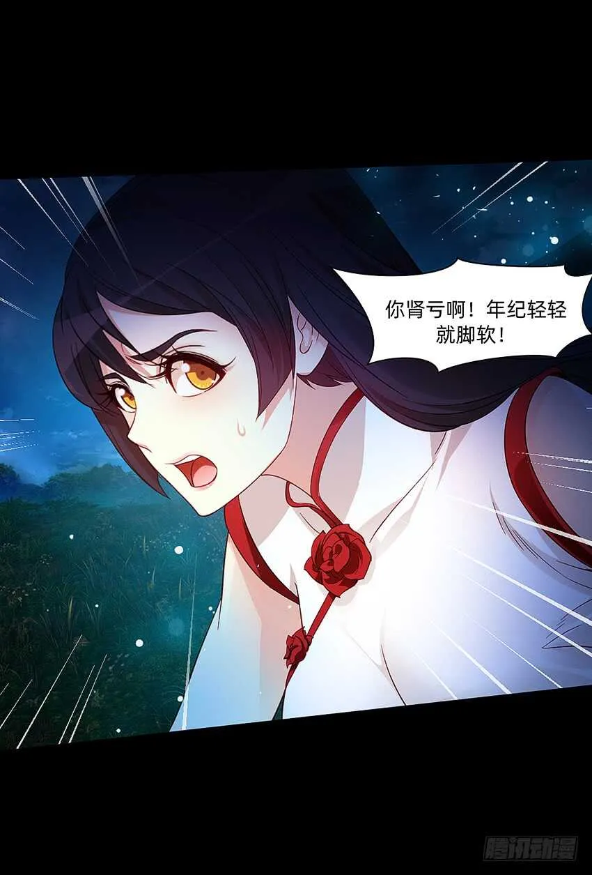 天下无敌！ 第35页