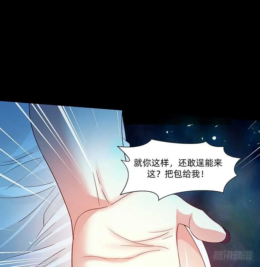 天下无敌！ 第37页