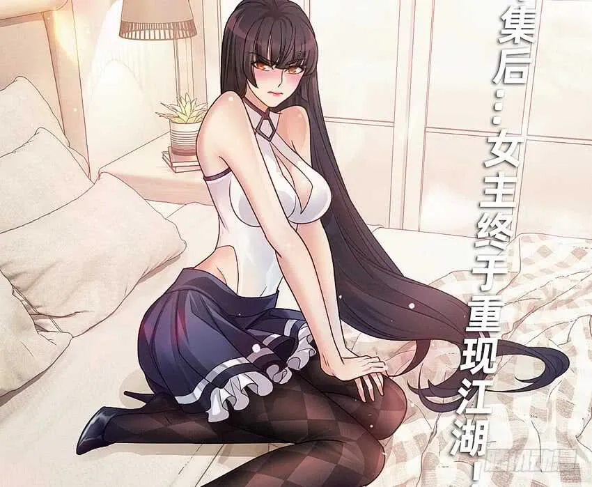 天下无敌！ 第40页