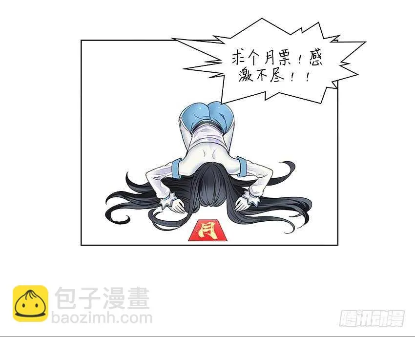 天下无敌！ 第43页