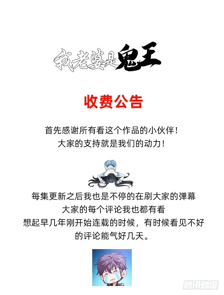 付费公告 第1页