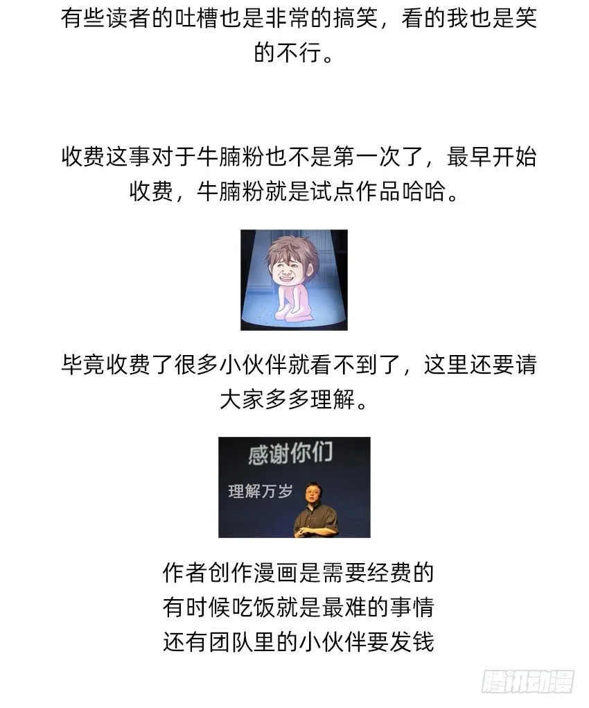 付费公告 第2页