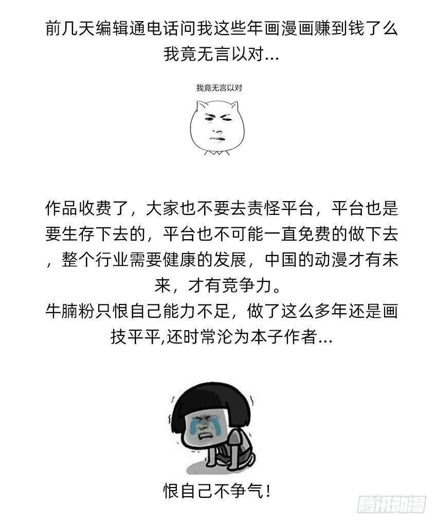 付费公告 第3页
