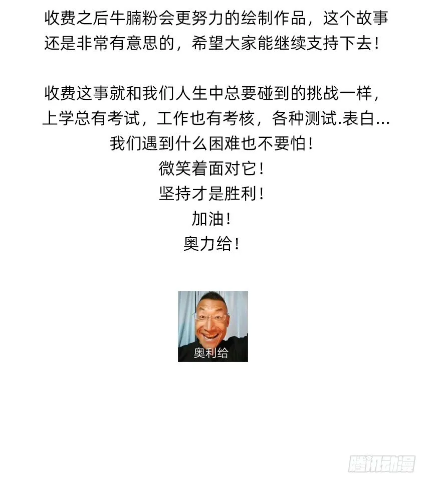 付费公告 第4页