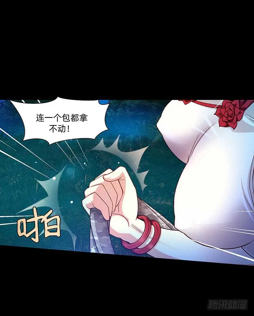 第一次牵手 第4页