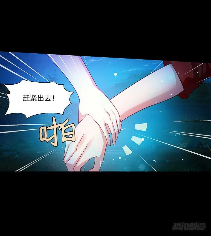 第一次牵手 第5页