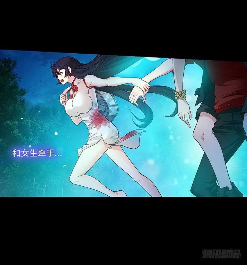 第一次牵手 第7页