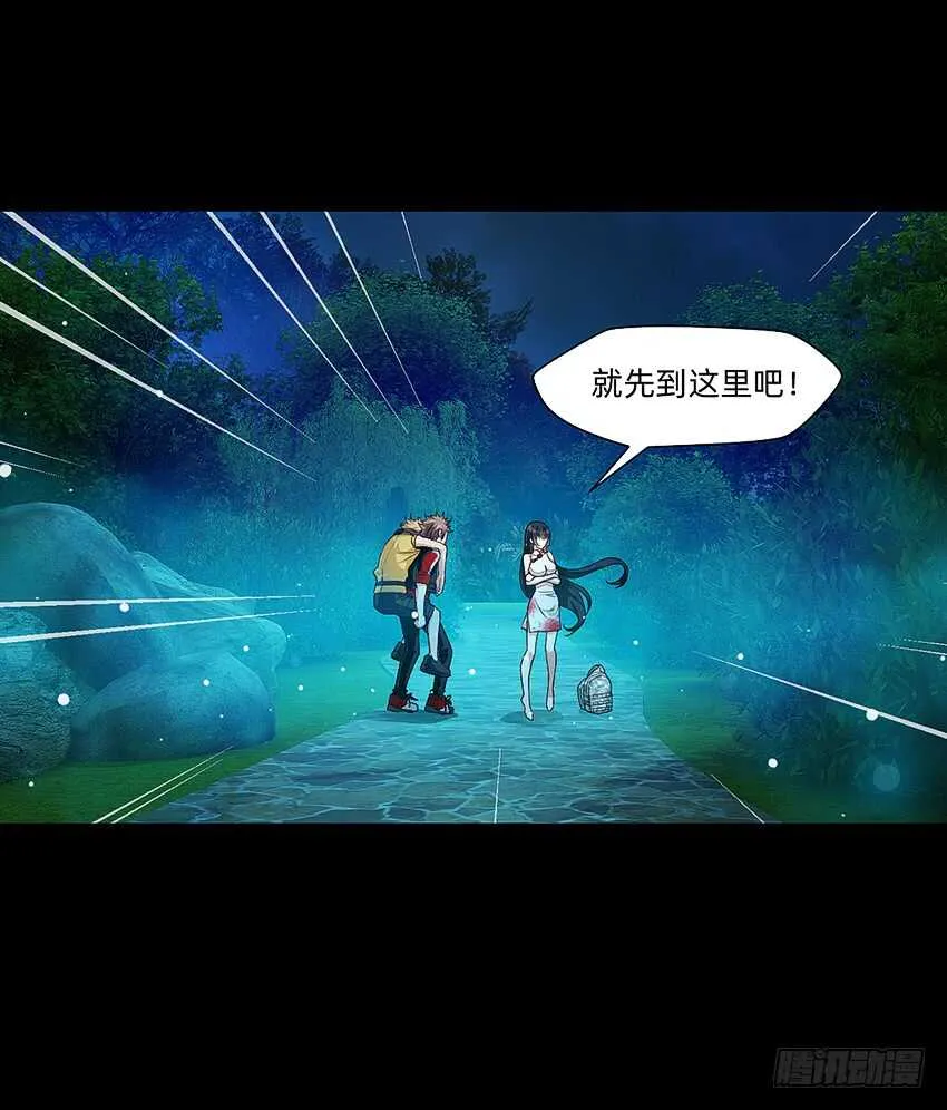 第一次牵手 第26页