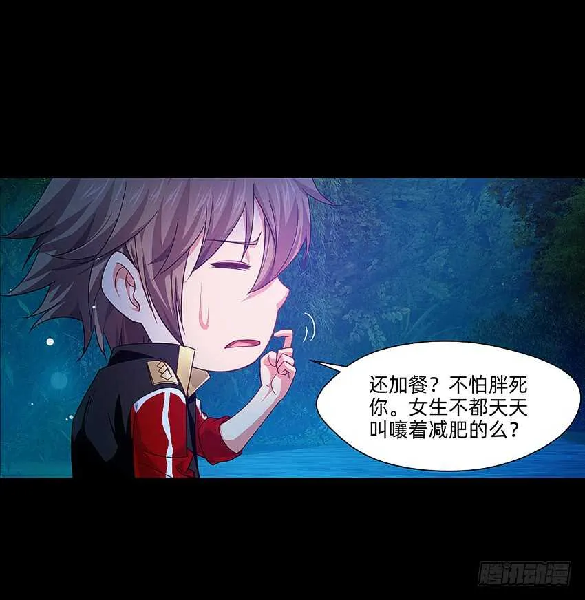 第一次牵手 第31页