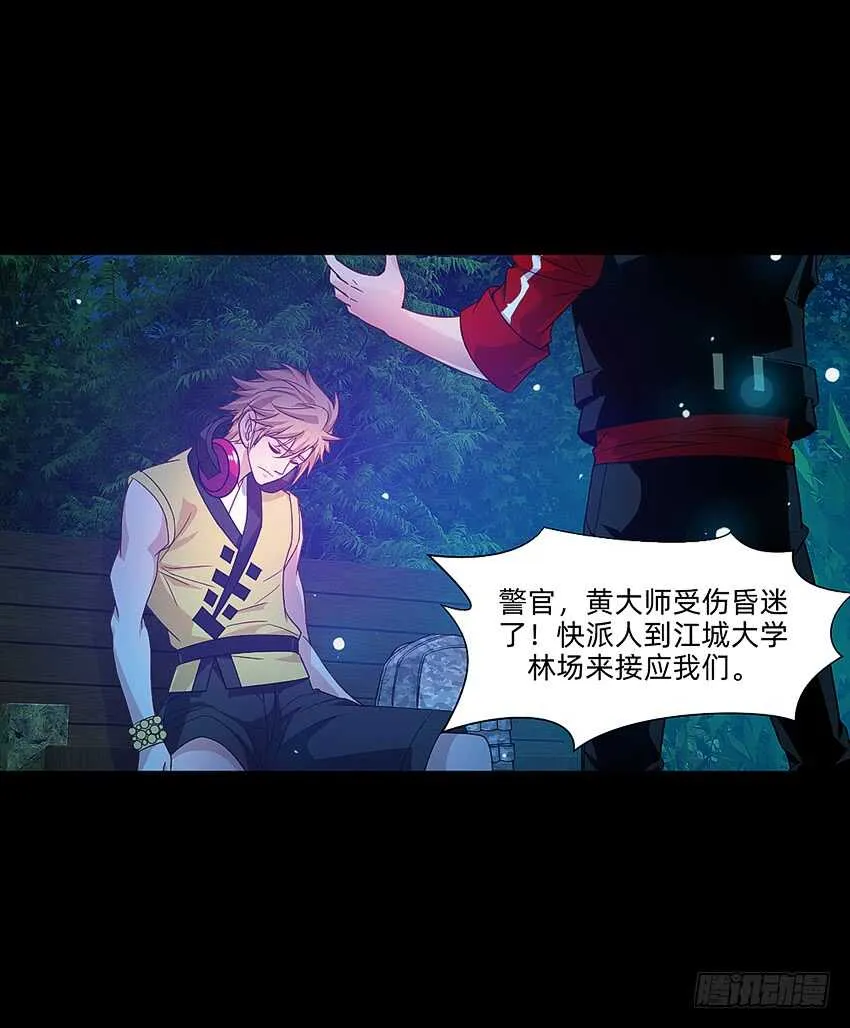 第一次牵手 第36页