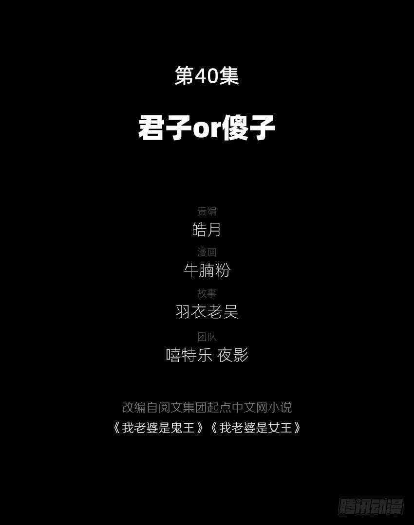 君子or傻子 第3页