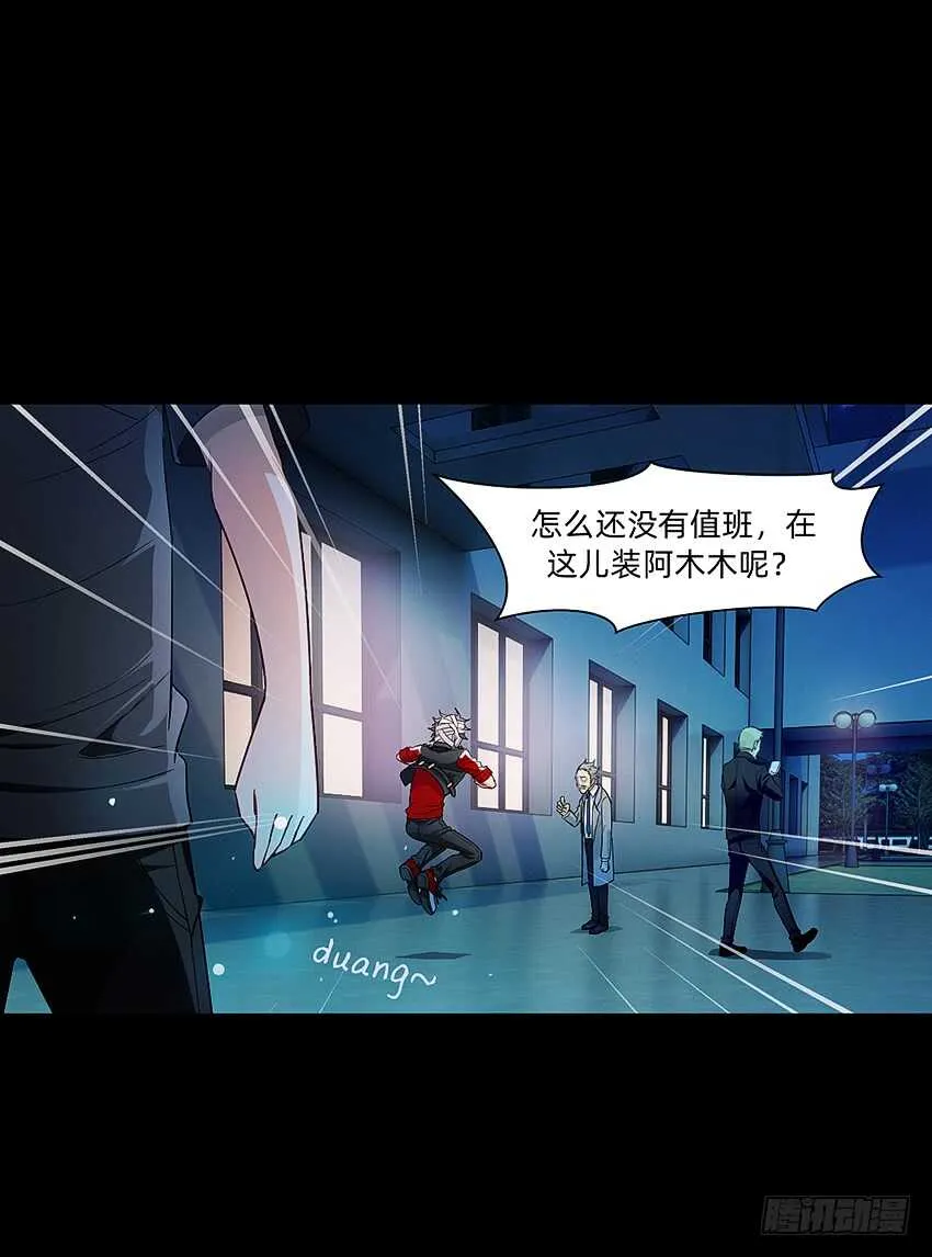 君子or傻子 第4页