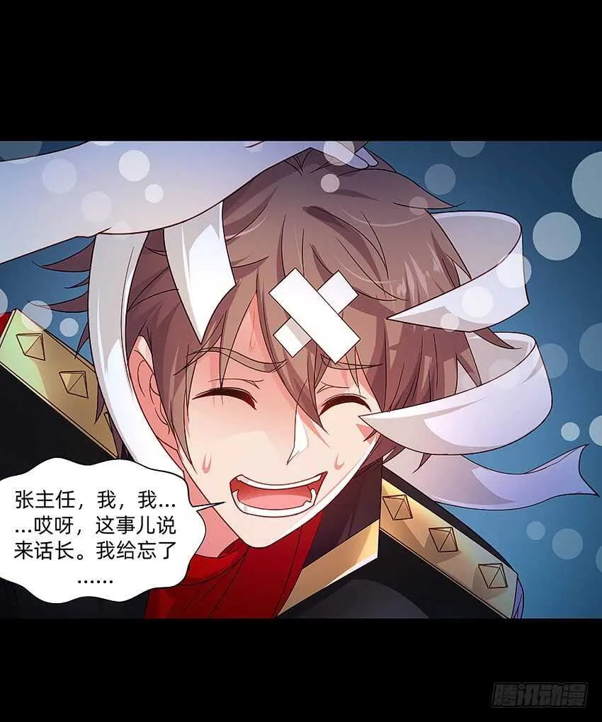 君子or傻子 第5页