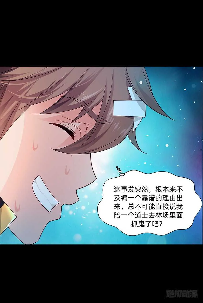 君子or傻子 第6页