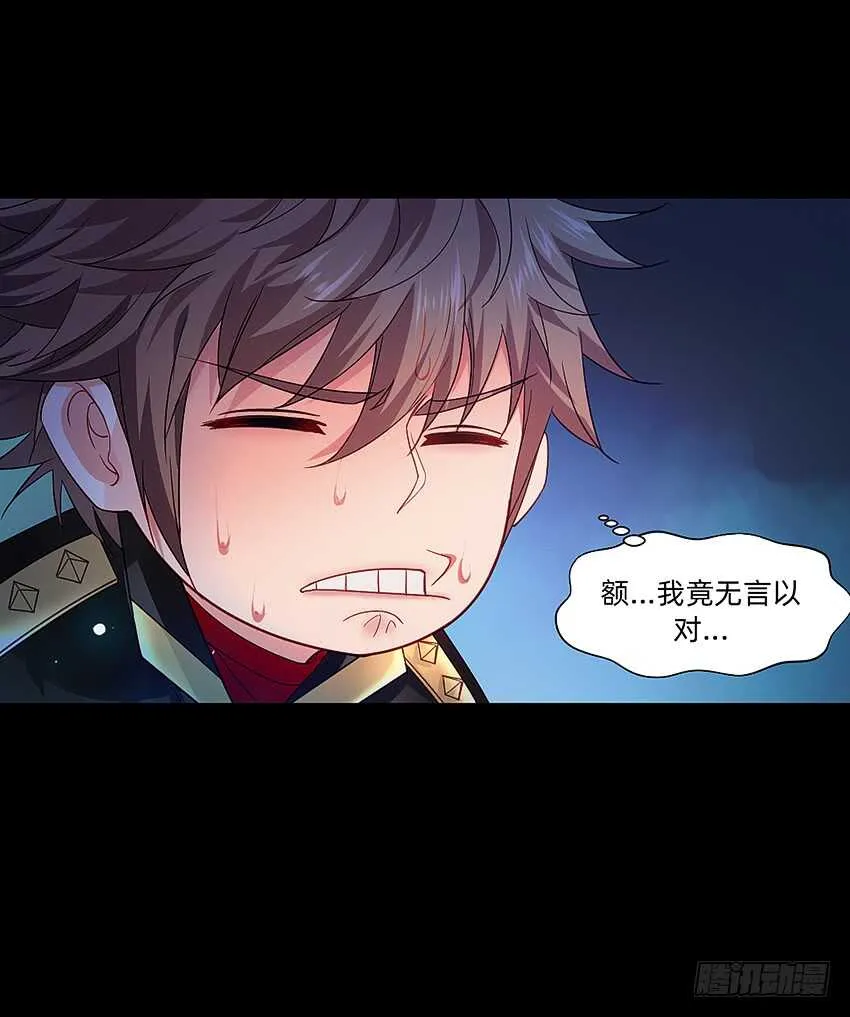 君子or傻子 第9页