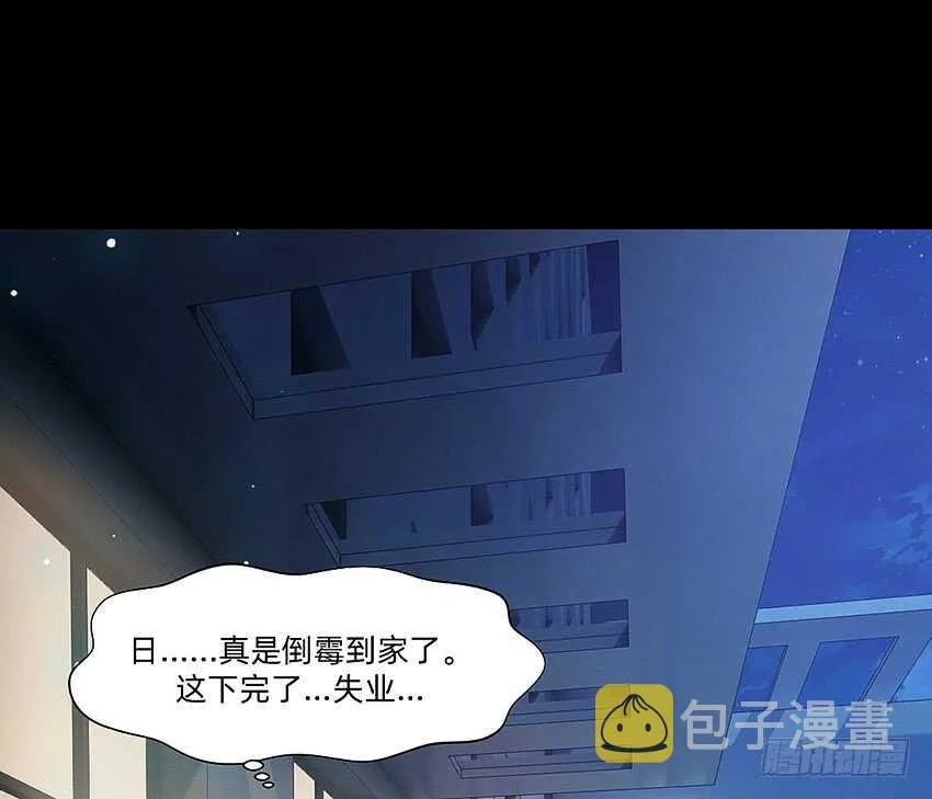 君子or傻子 第10页
