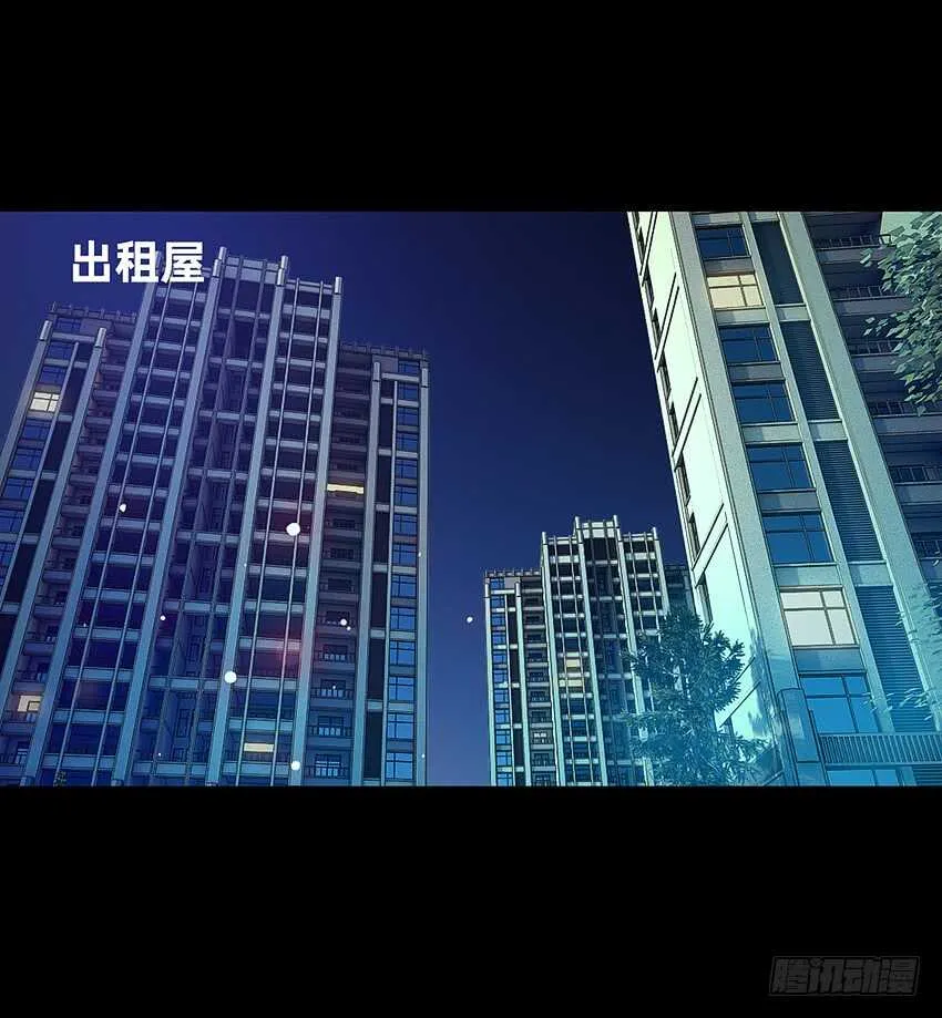 君子or傻子 第12页