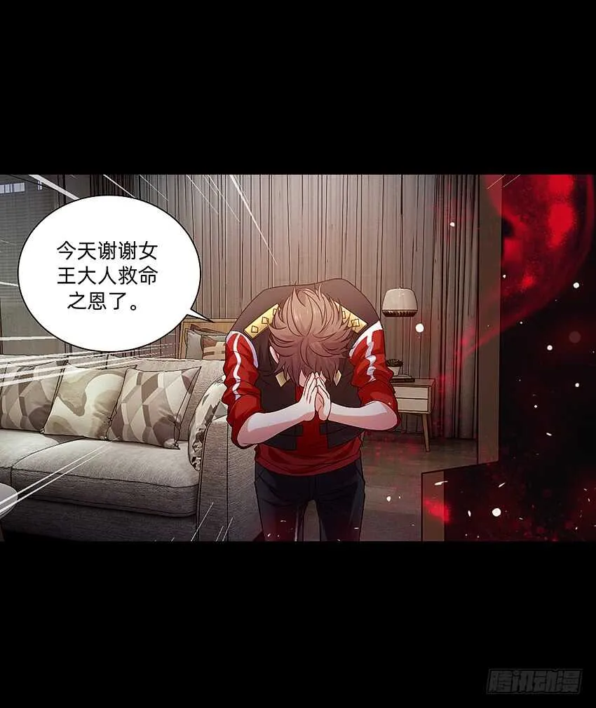 君子or傻子 第14页
