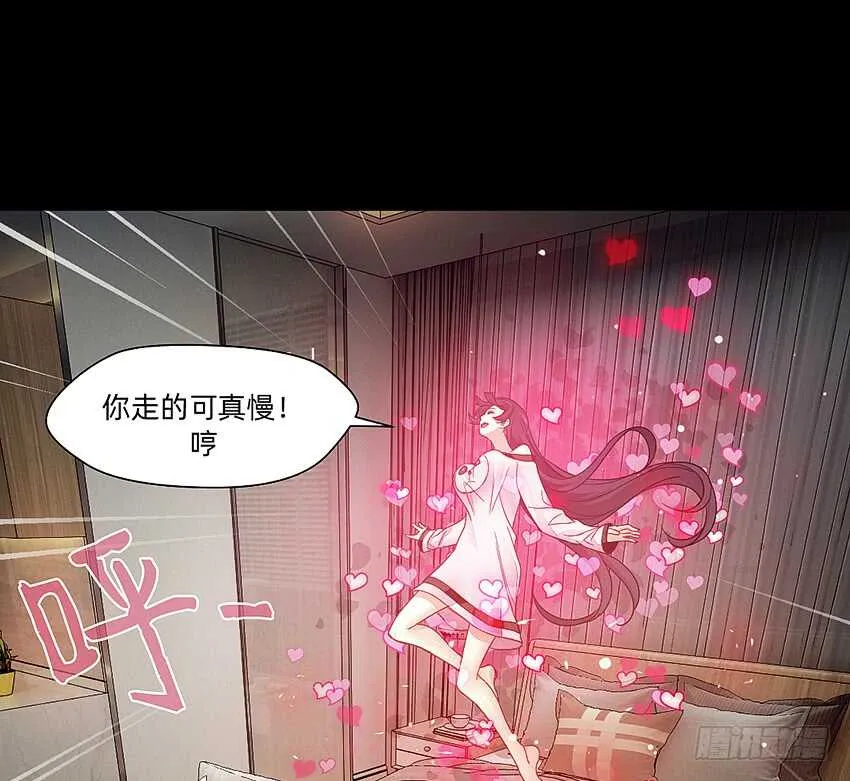 君子or傻子 第17页