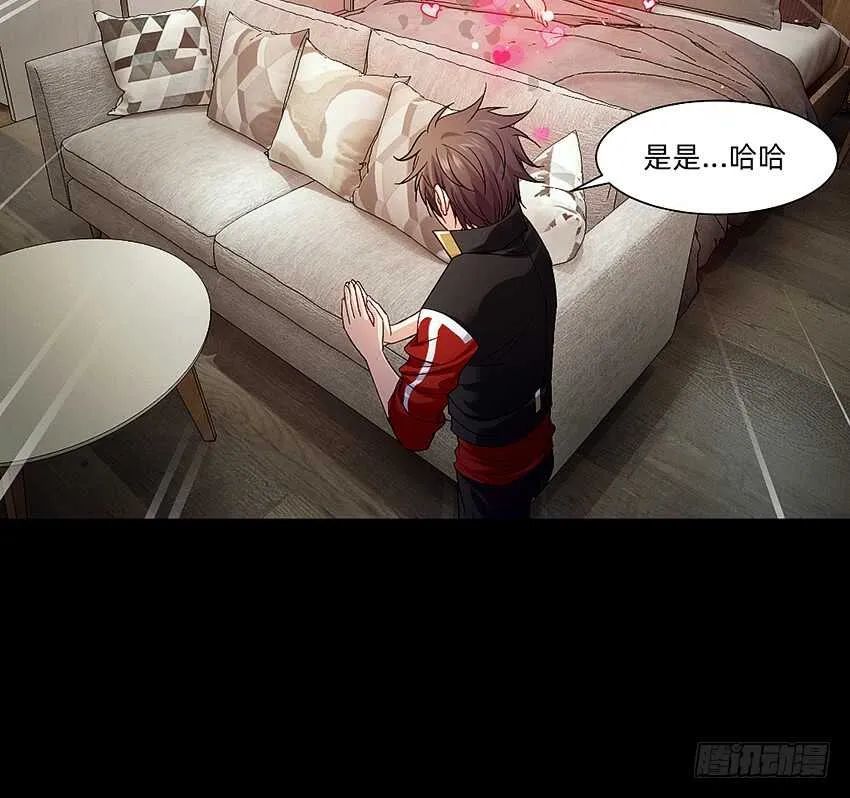 君子or傻子 第18页