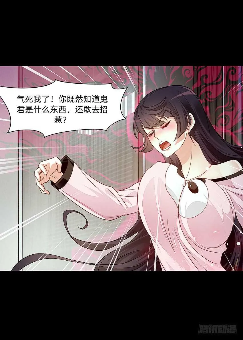 君子or傻子 第22页