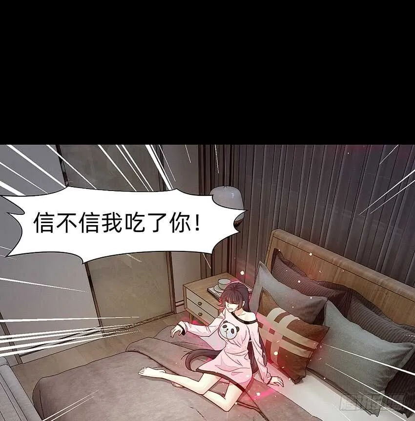 君子or傻子 第23页