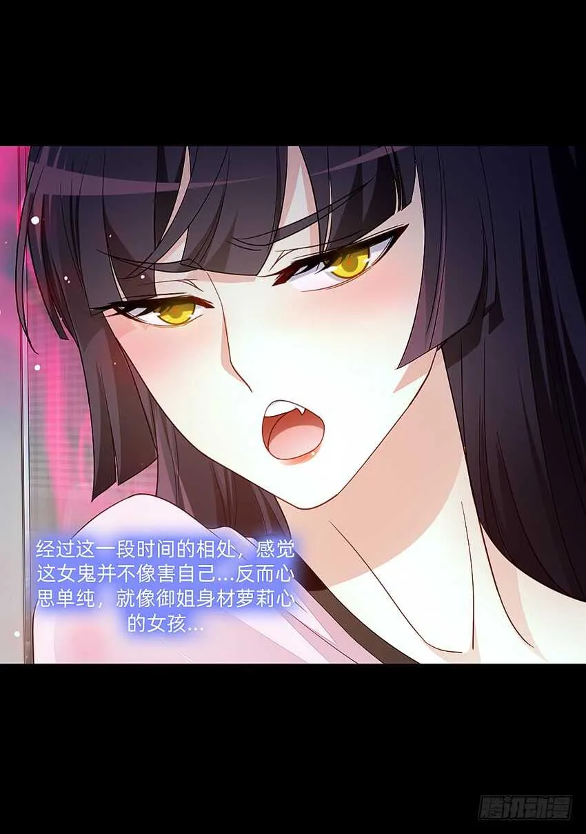 君子or傻子 第25页
