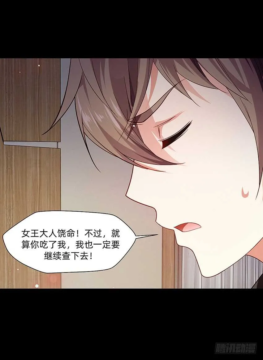 君子or傻子 第26页
