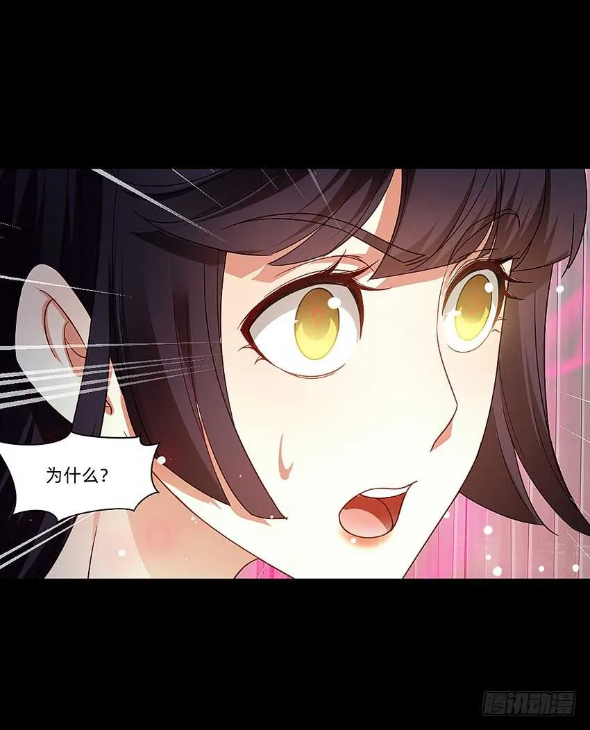 君子or傻子 第27页