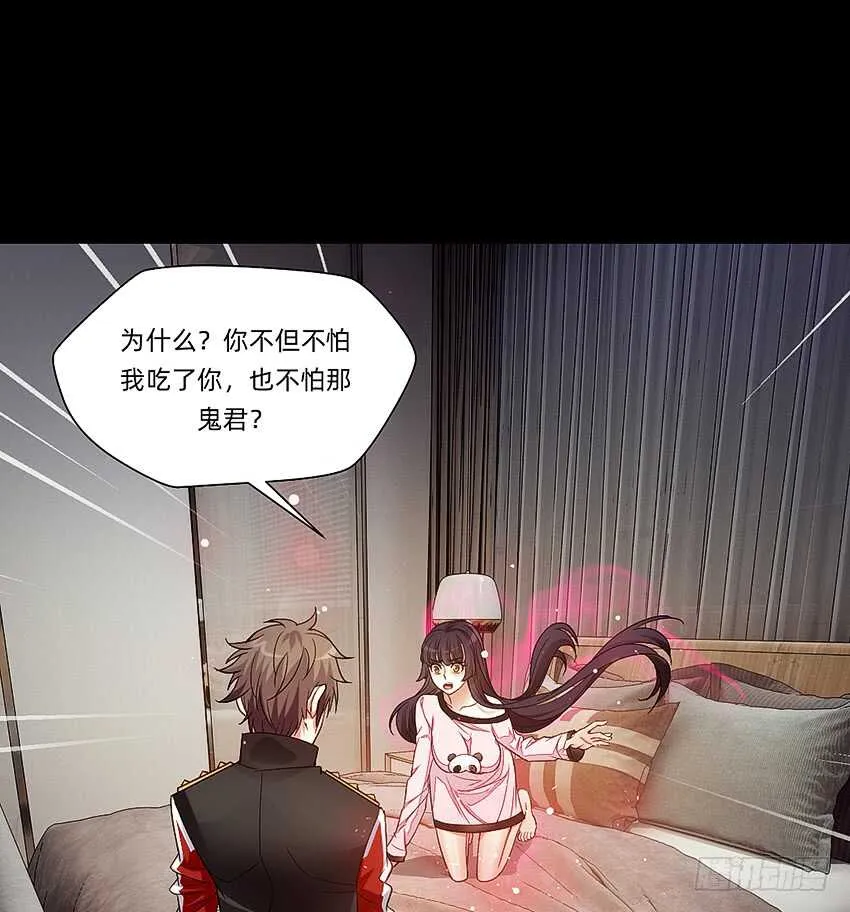 君子or傻子 第28页