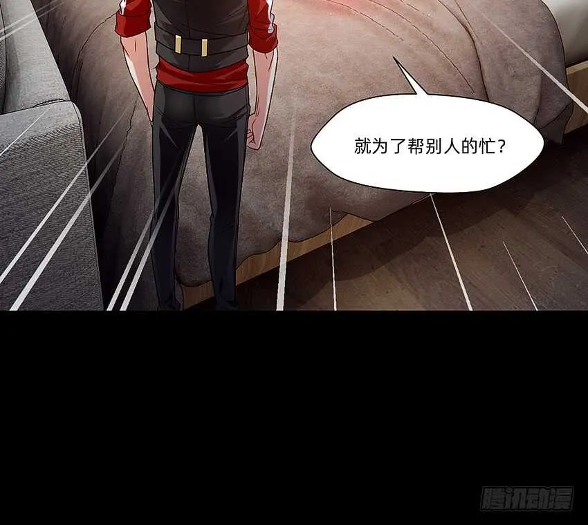 君子or傻子 第29页