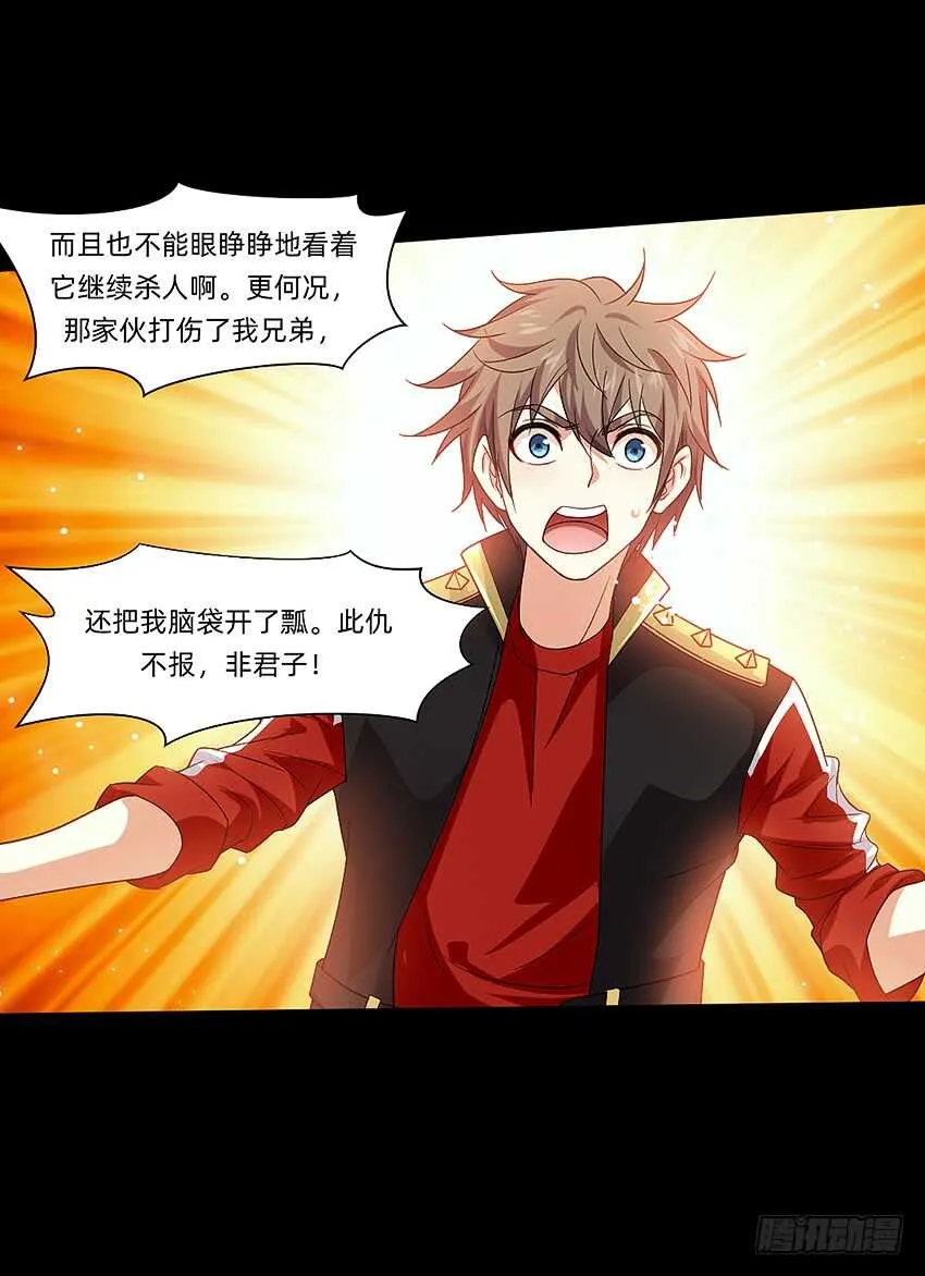 君子or傻子 第31页