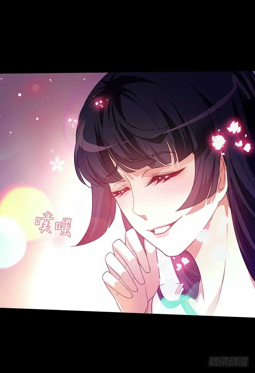 君子or傻子 第32页