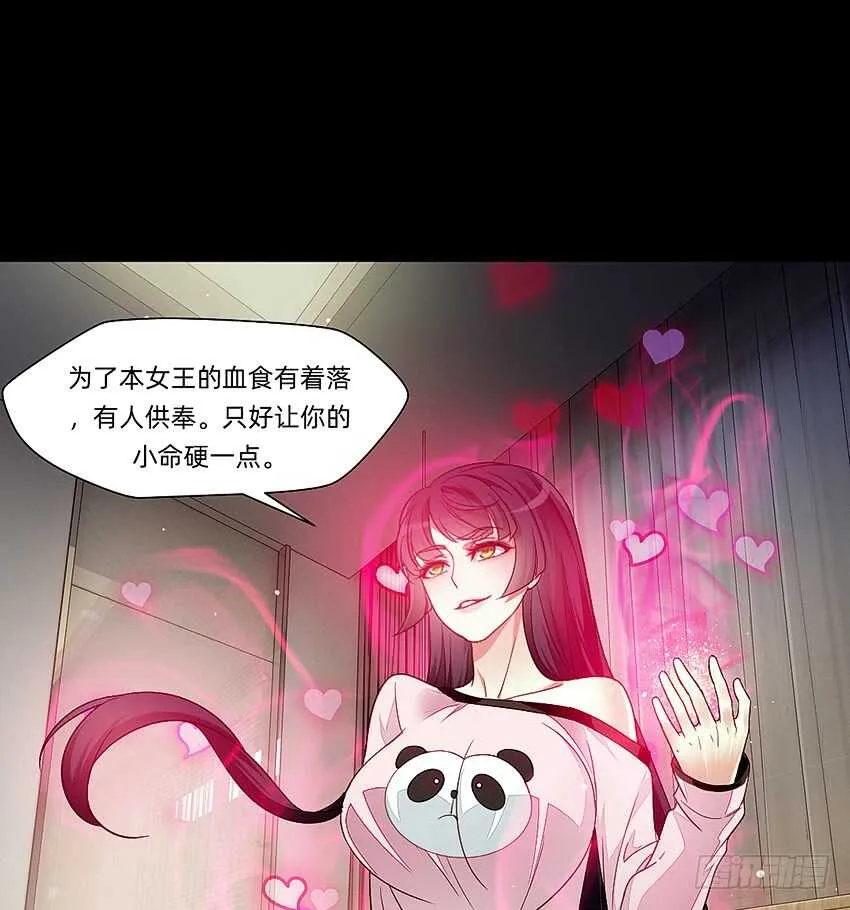 君子or傻子 第34页
