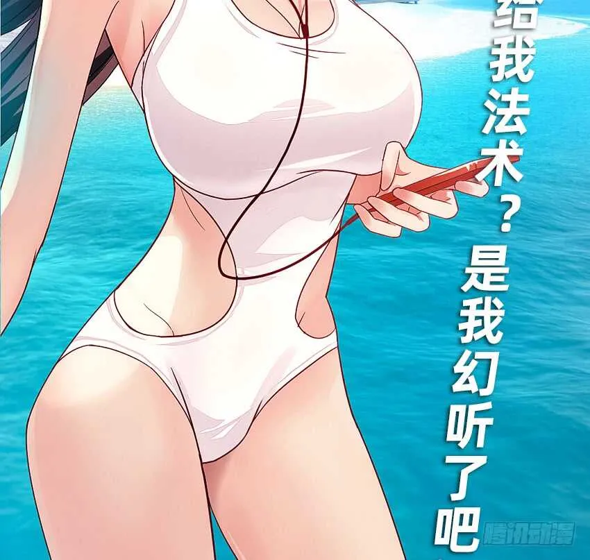 君子or傻子 第40页