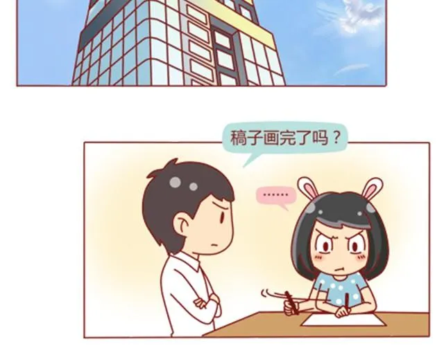 第7话 发给老板300块钱！ 第2页