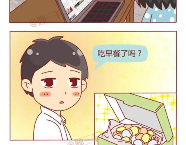 第3话 我不是故意的 第3页