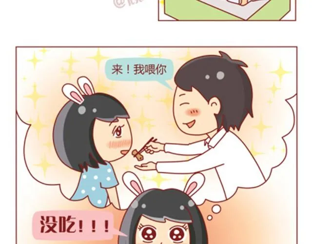 第3话 我不是故意的 第4页