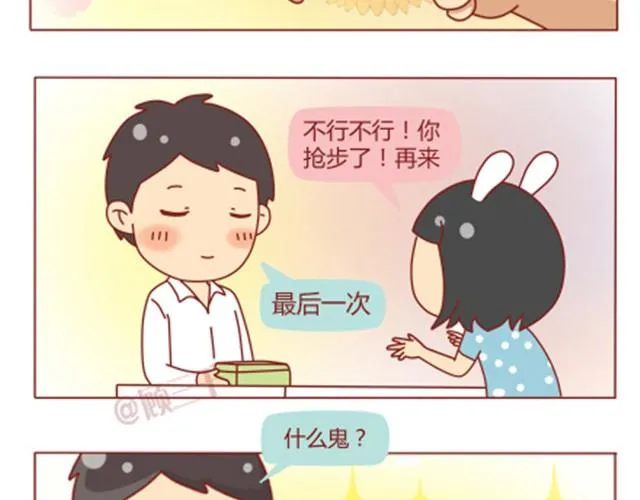 第3话 我不是故意的 第10页