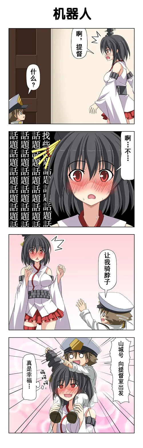 子供提督06 第10页