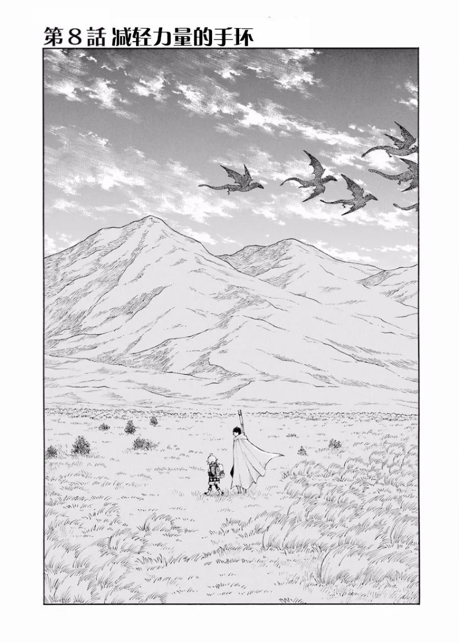 第8话 第2页