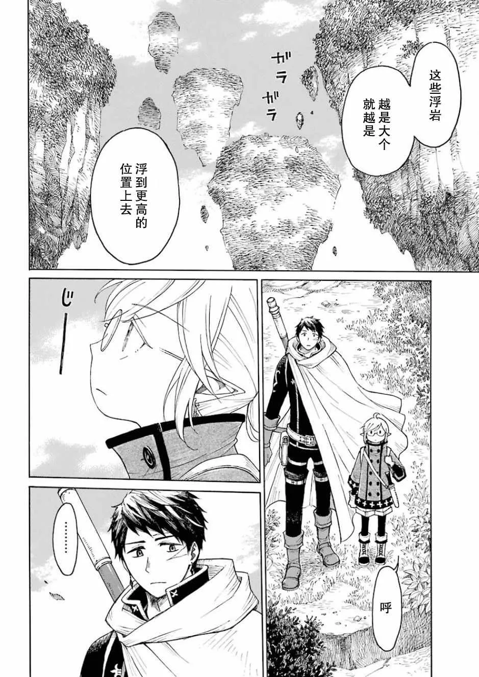 第1话 第24页