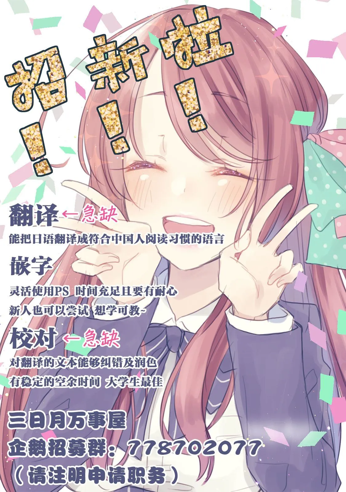 第28话 光陰 第22页