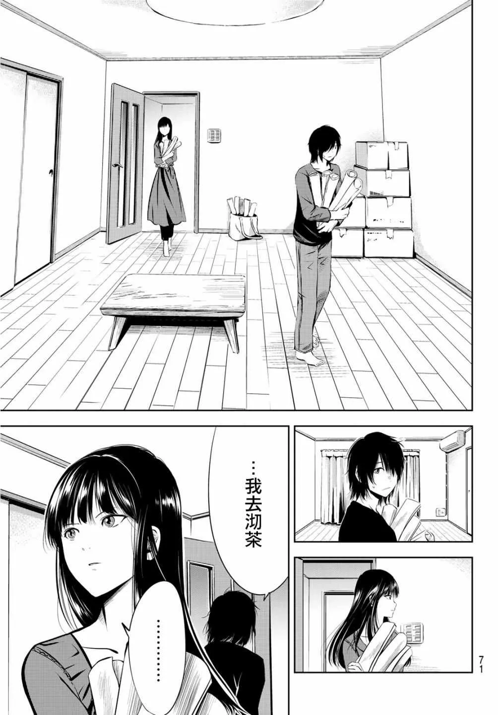 第2话 第27页