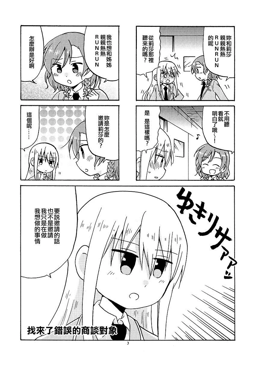 第1话 第3页