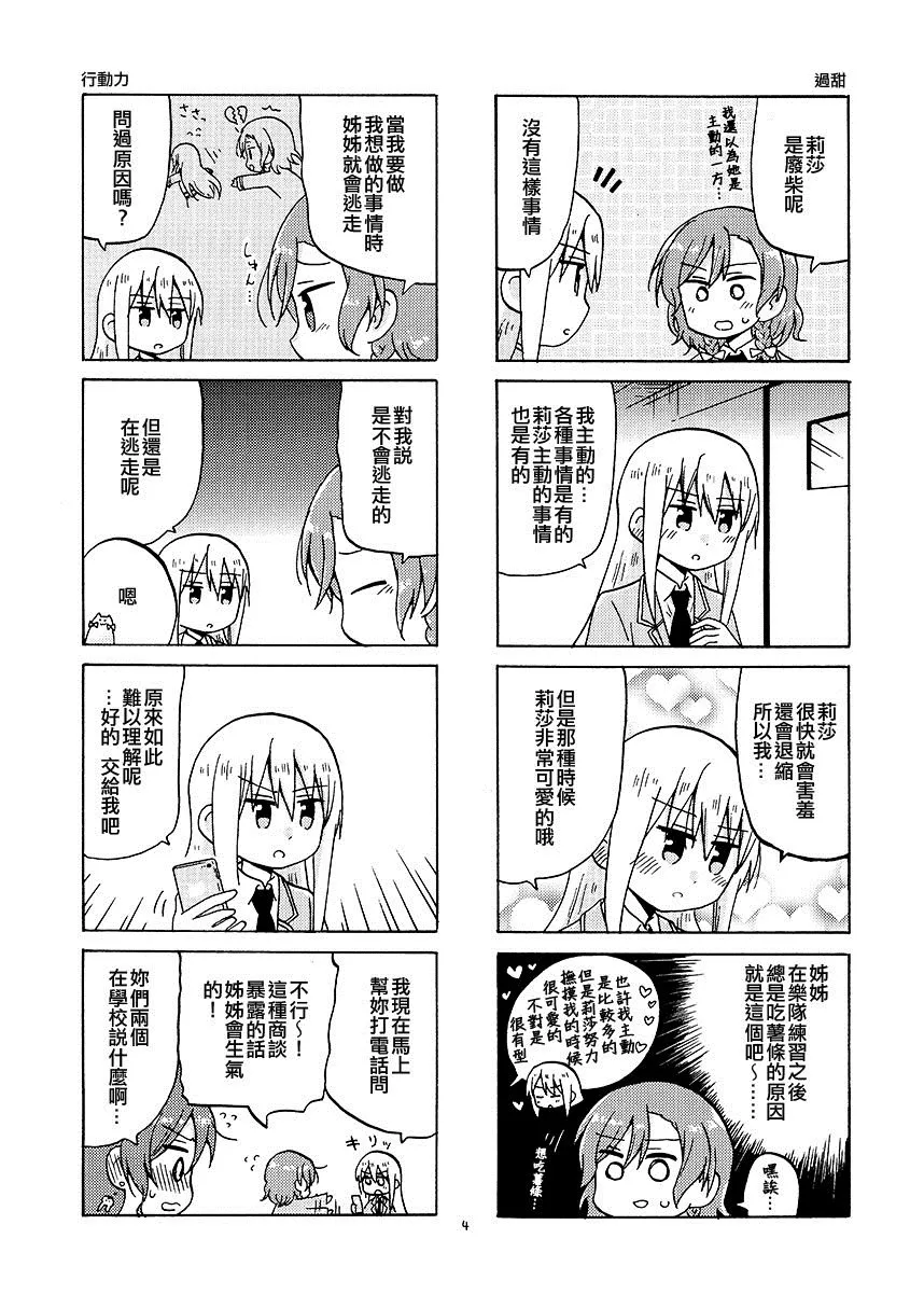 第1话 第4页
