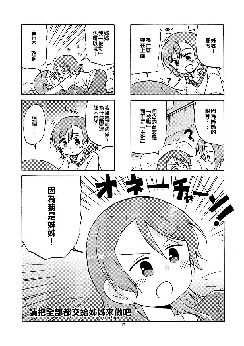 第1话 第17页