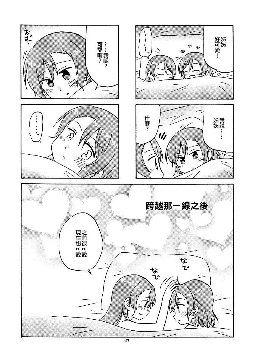 第1话 第24页