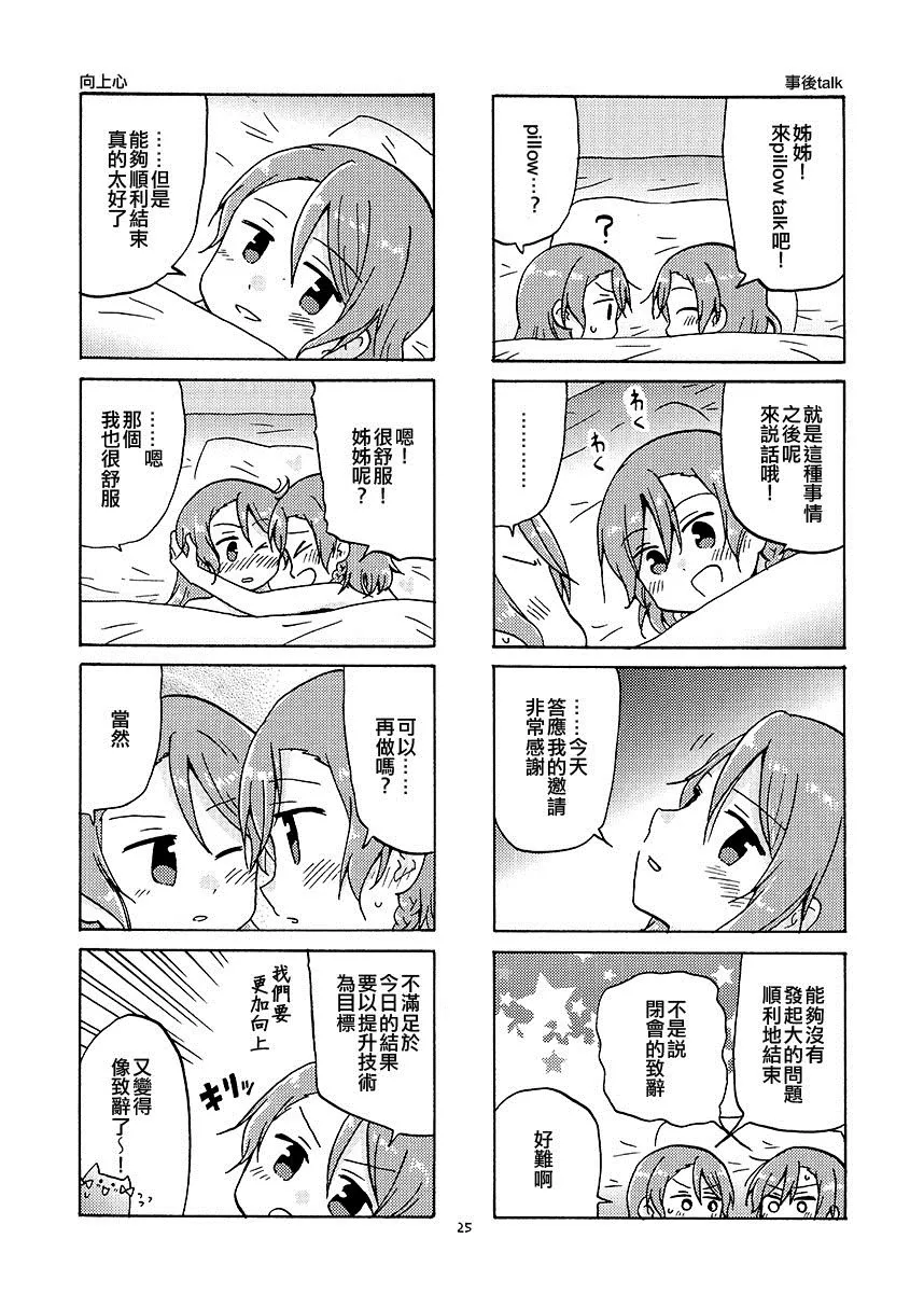 第1话 第25页