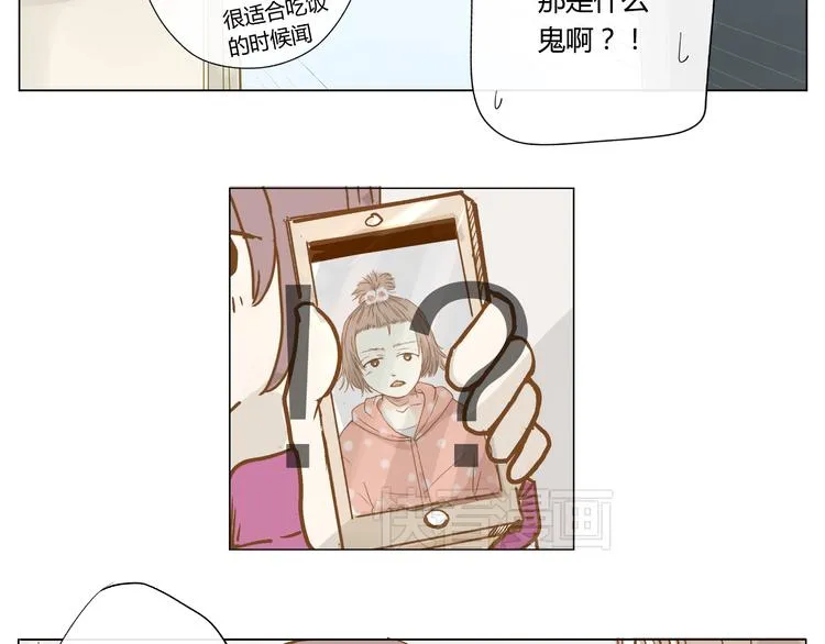 你的味道很好闻（中） 第34页